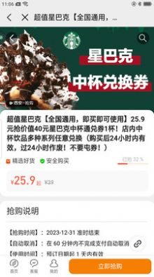 权益中心app下载1.1.5图2