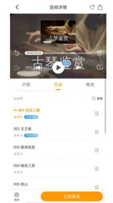 孺子书院app图片1