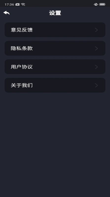 家享福WiFi app图片1