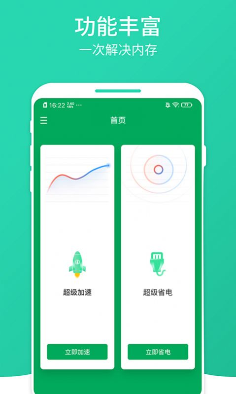 大麦清理大师app手机版图2