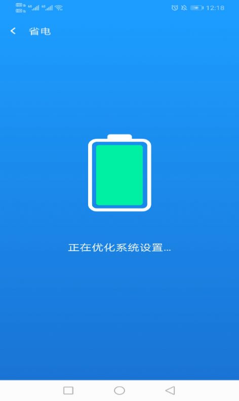 电霎WiFi app图2