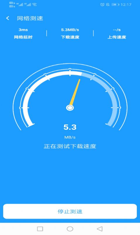 电霎WiFi网络管理app手机版图1