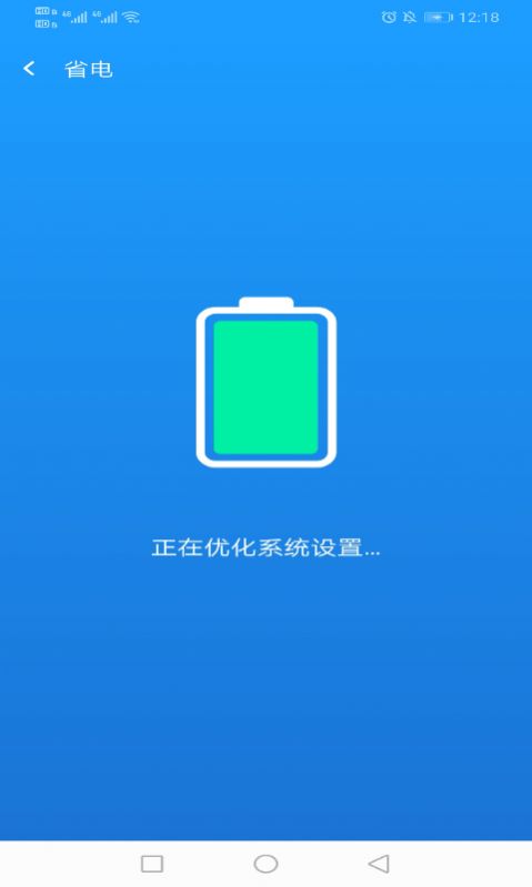 电霎WiFi app图片1