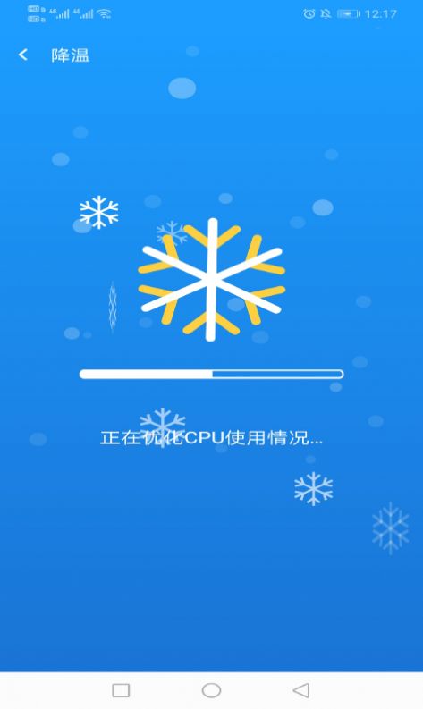 电霎WiFi app图3