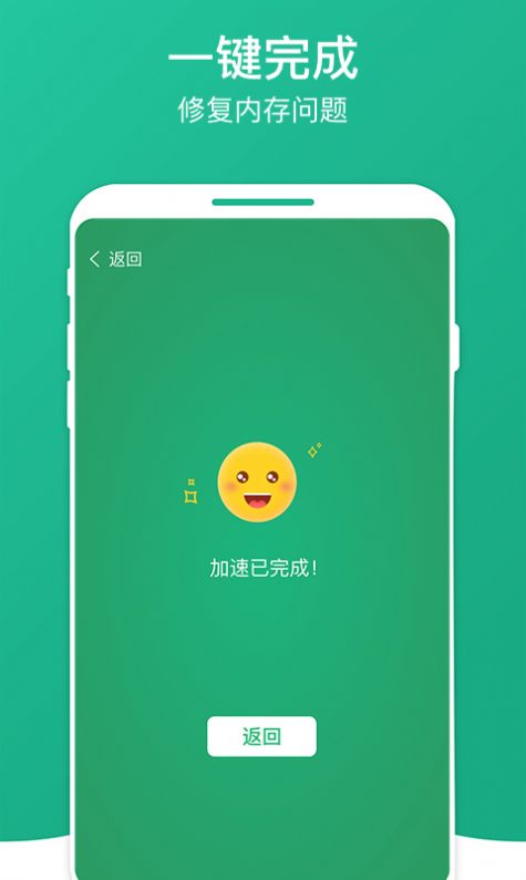 南瓜清理大师app图片1