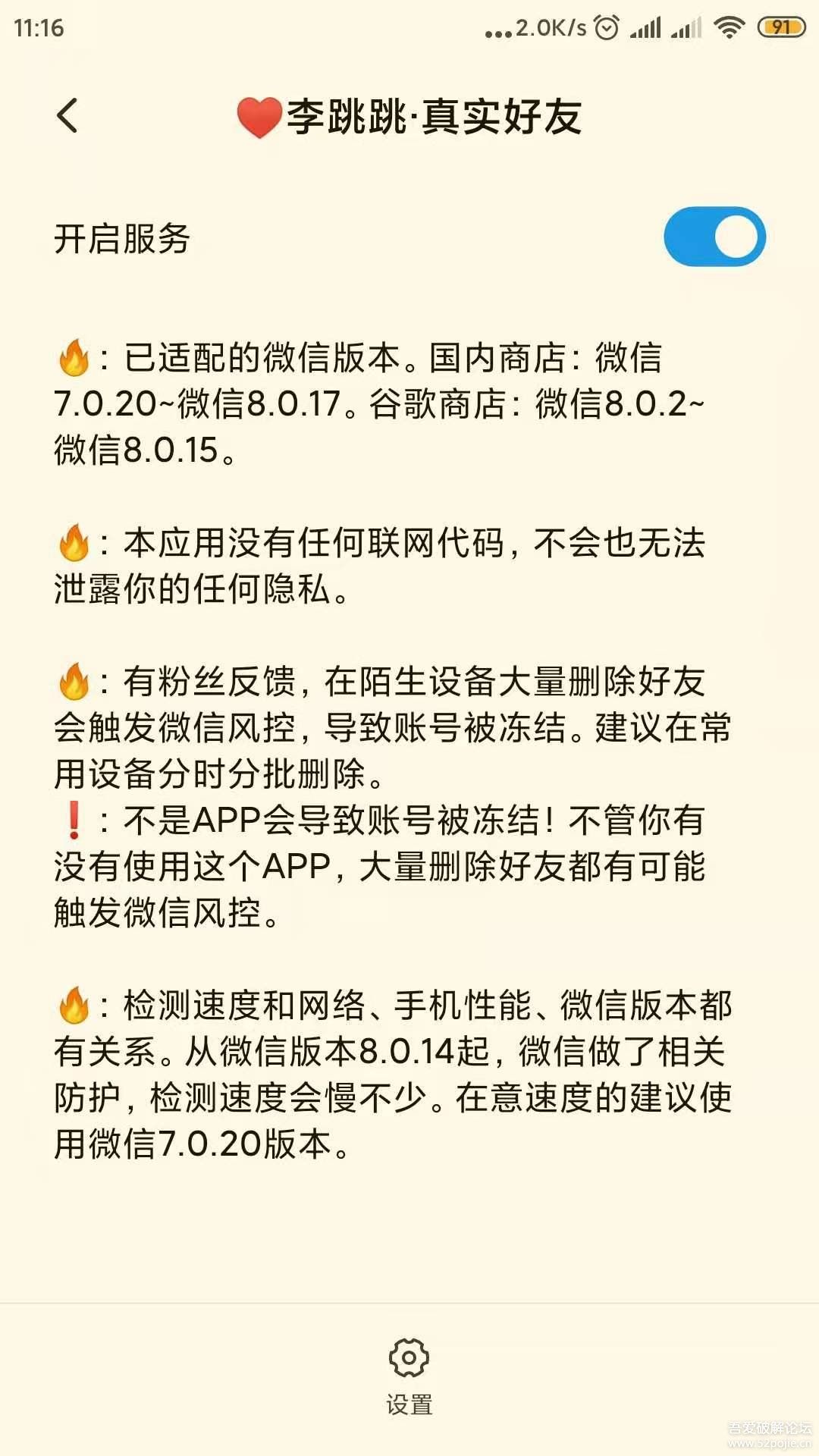 李跳跳3.0图3