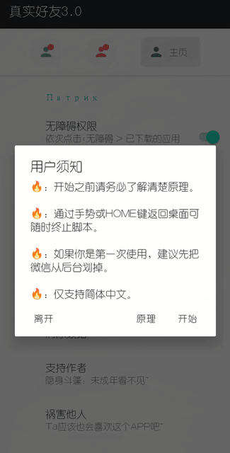 李跳跳3.0图1