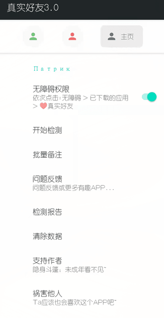 李跳跳3.0图片1