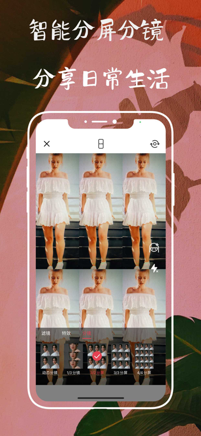 美心相机app图2