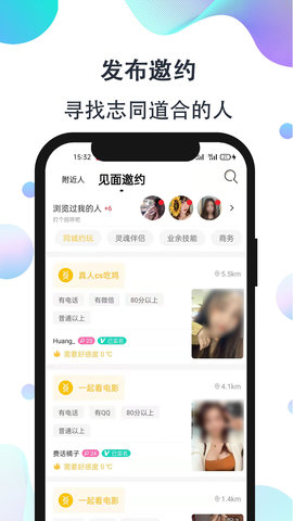 影子恋人交友app手机版图1