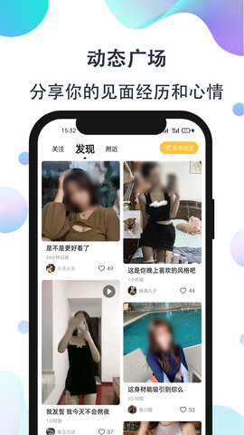 影子恋人交友app手机版图2