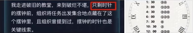 犯罪大师第一周破译答案图片4