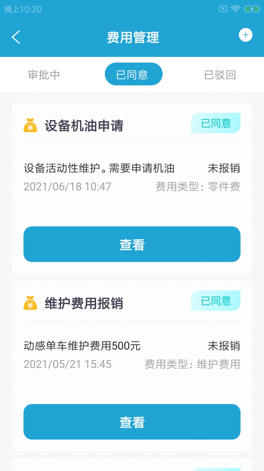 鲤双设备助手门店管理app手机版图1