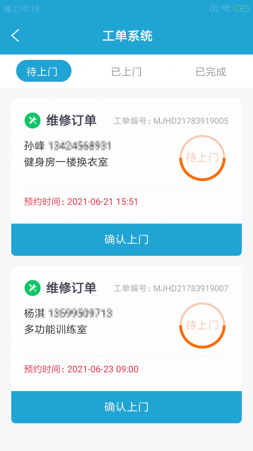 鲤双设备助手门店管理app手机版图3