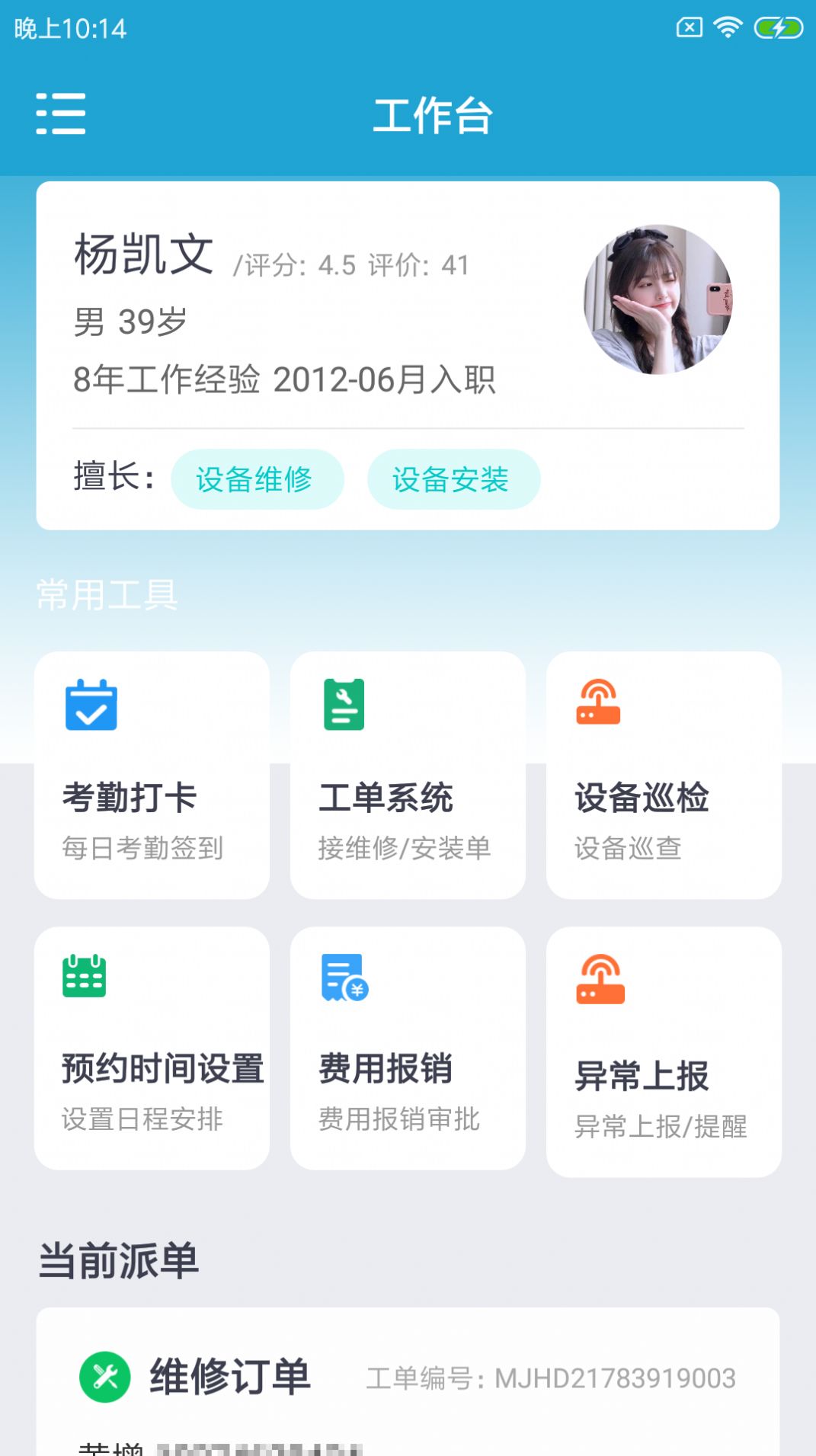 鲤双设备助手门店管理app手机版图2