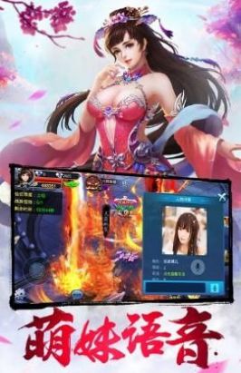 梦幻无极修真手游图1
