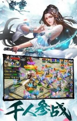 梦幻无极修真手游图2