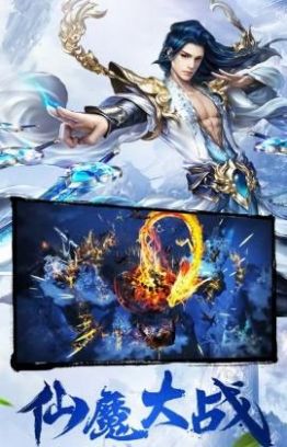 梦幻无极修真手游图3