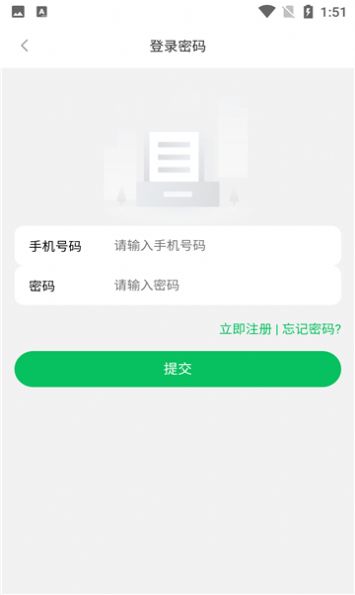 谱城通答题app官方版图1