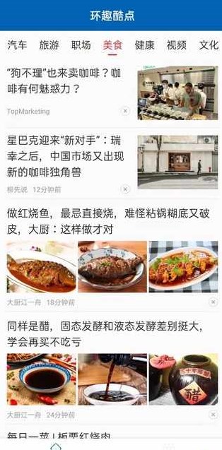 环趣酷点app图3