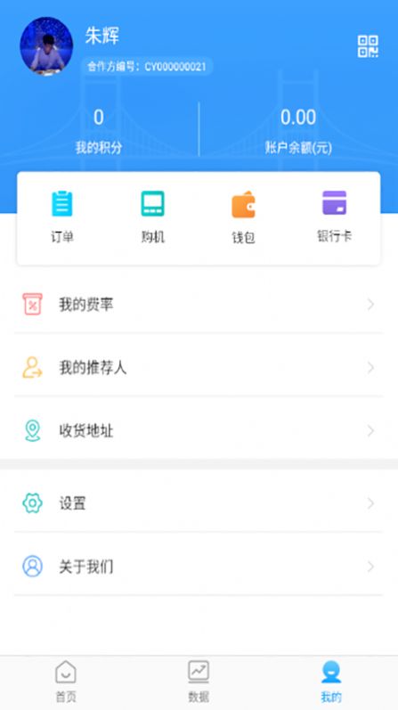 众亿付支付app手机版图1