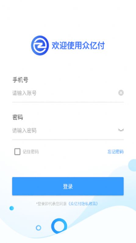 众亿付支付app手机版图3