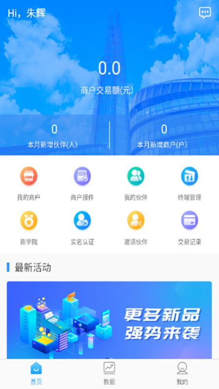 众亿付app图片1