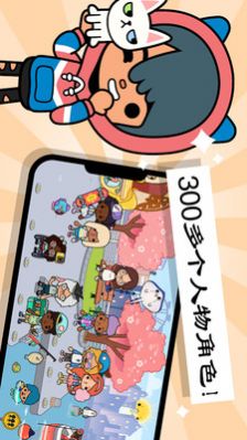 托卡小镇创造世界最新版无广告图3