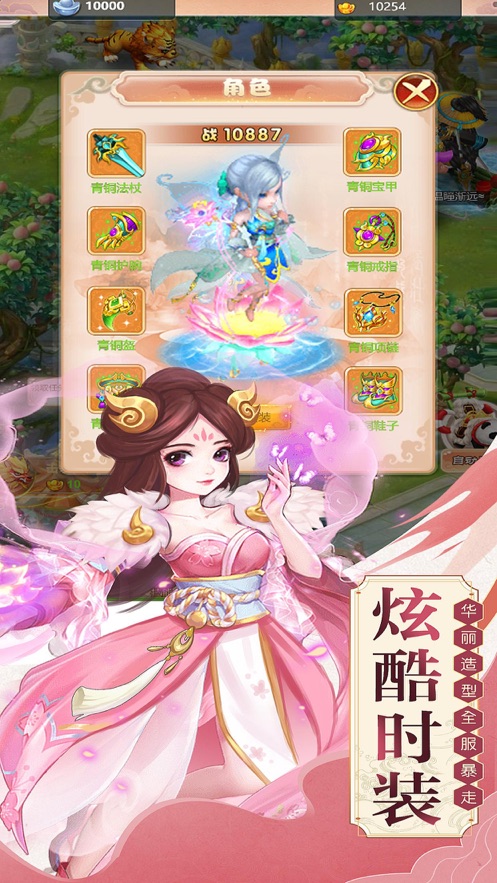 西游后传转世修仙重战九天手游图3