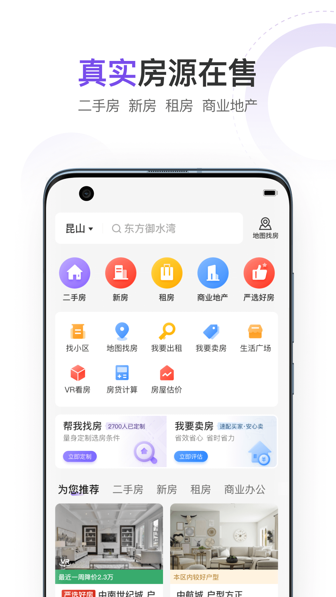 云房看房app手机版图1