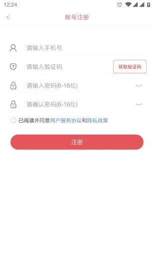 唱销抽奖商家端app官方版图1