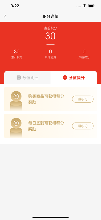 体己优选电商app安卓版图1