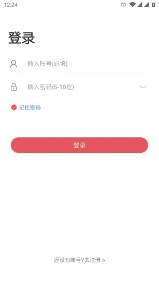 唱销抽奖商家端app图片1