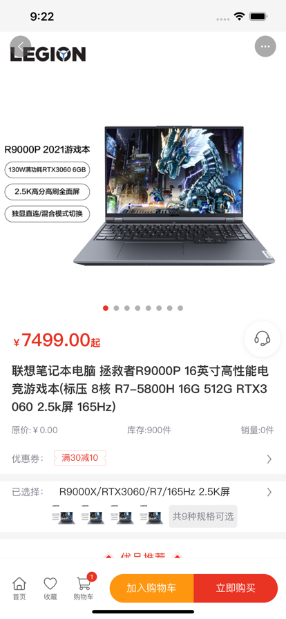 体己优选电商app安卓版图2