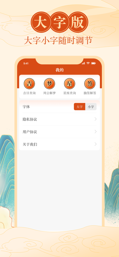 中华黄历天气app手机版图1