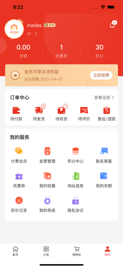 体己优选app图片1