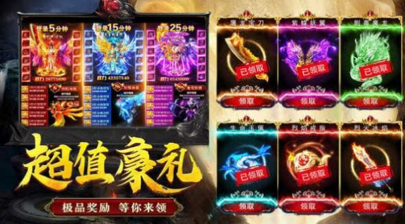 完美超变单职业传奇手游图1
