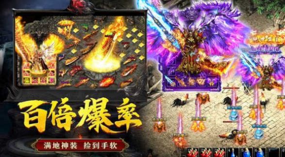完美超变单职业传奇手游图片1