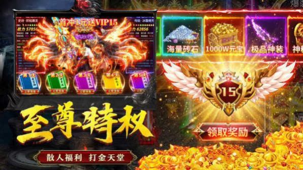 完美超变单职业传奇手游图3