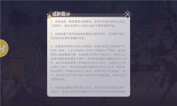 幻世之镜手游官方正版图1