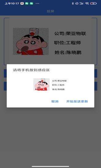 蓝签管理app手机版图3