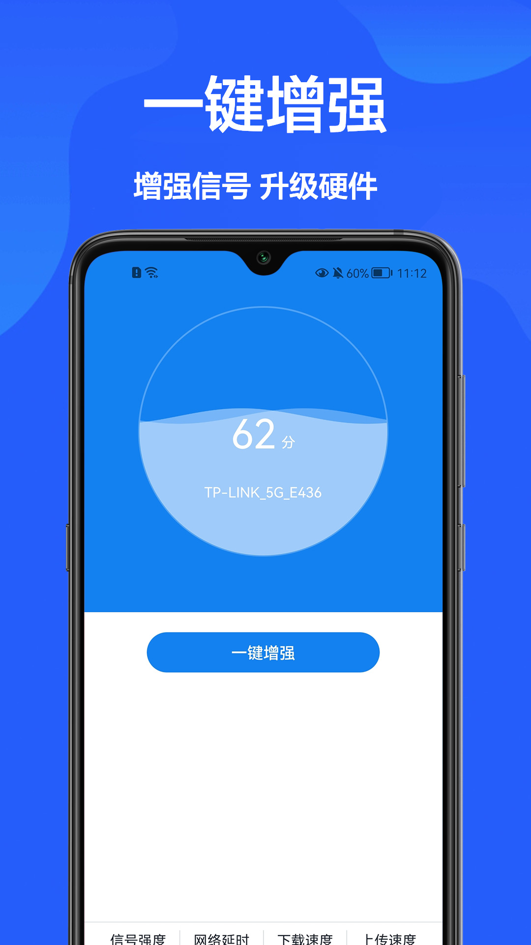 网速检测官app图1