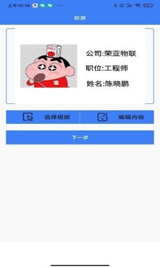 蓝签app图片1