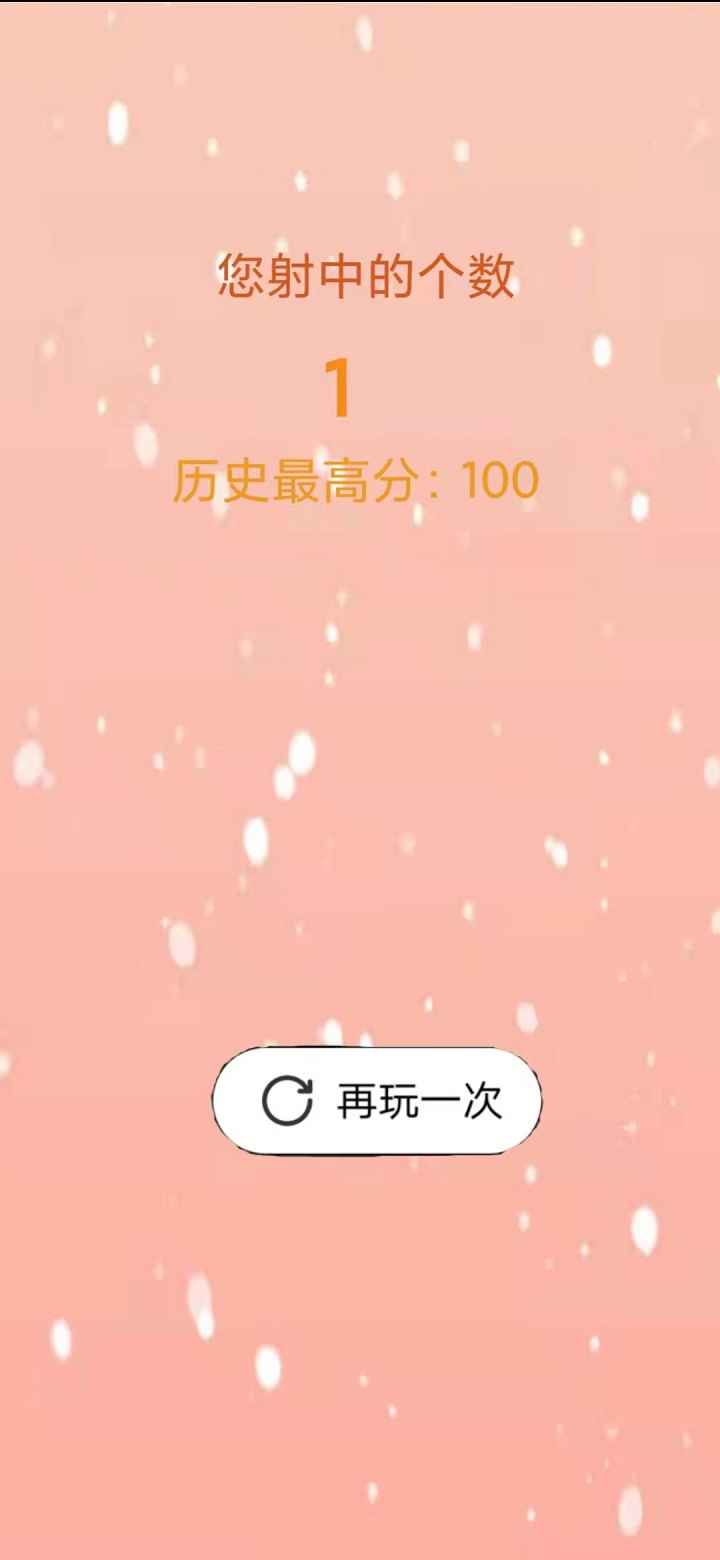 时空射手游戏图1