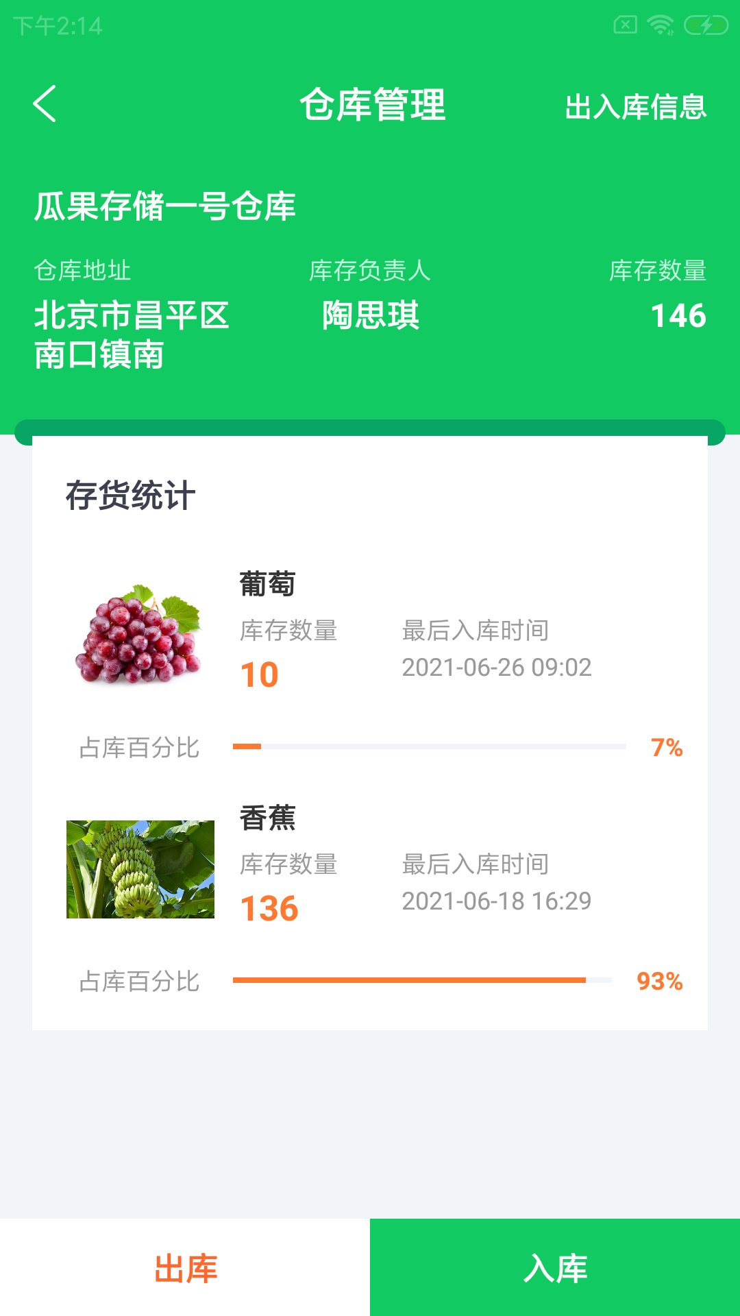 昶芽农驿管农场管理app手机版图3