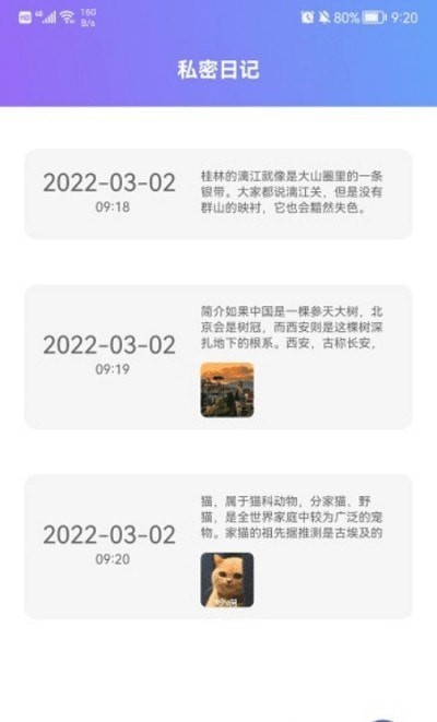 手机隐藏照片app图1