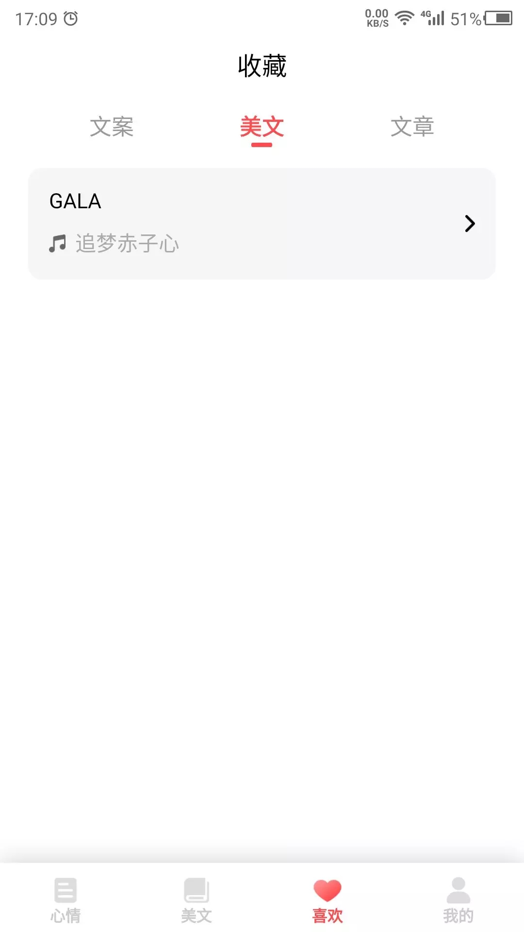 心情语录之家app官方版图2
