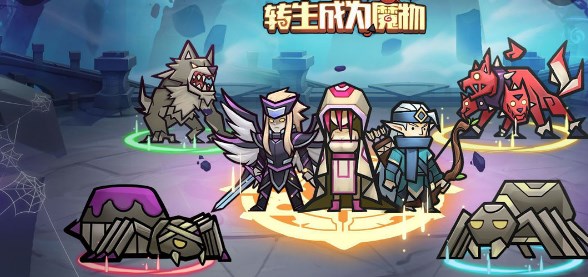 转生成为魔物游戏图片1