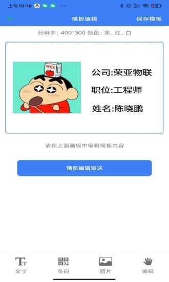 蓝签管理app手机版图1