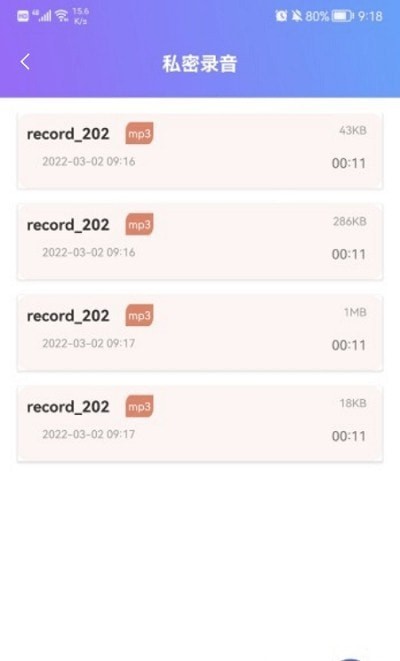 手机隐藏照片app图3